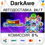 DRAGON BALL: Sparking! ZERO +ВЫБОР STEAM ️АВТО 0%