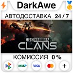 MechWarrior 5: Clans +ВЫБОР STEAM•RU ️АВТО 0% КАРТЫ