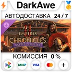 Age of Empires II: DE - Chronicles: Battle for Greece️