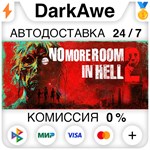 No More Room in Hell 2 STEAM•RU ️АВТОДОСТАВКА 0%