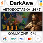 Age of History 3 STEAM•RU ️АВТОДОСТАВКА 0% КАРТЫ