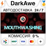 Mouthwashing STEAM•RU ️АВТОДОСТАВКА 0% КАРТЫ