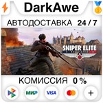 Sniper Elite: Resistance +ВЫБОР STEAM•RU ️АВТО 0%