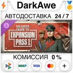 Hearts of Iron IV: Expansion Pass 1 DLC STEAM ️АВТО