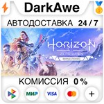 Horizon Zero Dawn™ Remastered STEAM•RU ️АВТО 0%