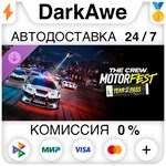 The Crew Motorfest | Year 2 Pass DLC STEAM ️АВТО 0%
