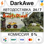 Axel & Pixel STEAM•RU ️АВТОДОСТАВКА 0% КАРТЫ