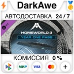 Homeworld 3 - Year One Pass DLC STEAM•RU ️АВТО 0%