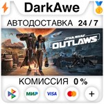 Star Wars Outlaws +ВЫБОР STEAM•RU ️АВТОДОСТАВКА 0%