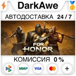For Honor - Year 8 +ВЫБОР STEAM•RU ️АВТОДОСТАВКА 0%