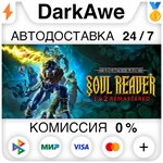 Legacy of Kain™ Soul Reaver 1&2 Remastered STEAM ️АВТО