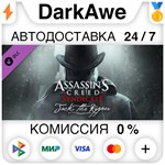 Assassin's Creed Syndicate - Jack The Ripper STEAM️