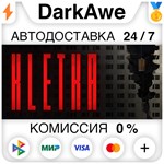 КЛЕТЬ STEAM•RU ️АВТОДОСТАВКА 0% КАРТЫ