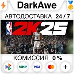 NBA 2K25 +ВЫБОР STEAM•RU ️АВТОДОСТАВКА 0% КАРТЫ