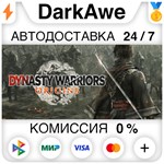 DYNASTY WARRIORS: ORIGINS +ВЫБОР STEAM•RU ️АВТО 0%