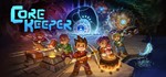 Core Keeper (Steam Gift RU)