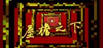 屋檐之下 (Steam Gift/RU) АВТОДОСТАВКА