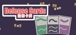 Defense Cards (Steam Gift/RU) АВТОДОСТАВКА