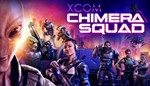 XCOM: CHIMERA SQUAD (Steam Key  / RU)