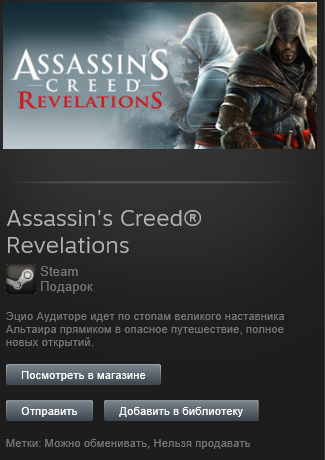 Assassin's Creed Revelations (Steam, Gift, ROW)