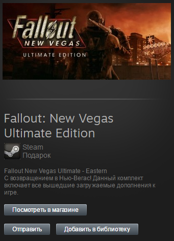 Fallout: New Vegas Ultimate Eastern (Steam, Gift, ROW)