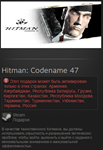 Hitman: Codename 47 (Steam, Gift, RU/CIS)