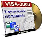 VISA-2000 Full