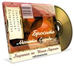 Гадания по 