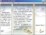 Гадания по