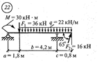 Расчетно-графическая работа 2. Вариант 22
