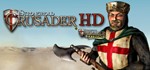 Stronghold Crusader HD / Ключ Steam / Все страны