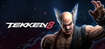  Tekken 8 / Ключ Steam / Россия / СНГ / Без комиссий
