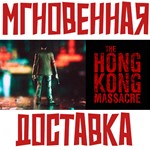 The Hong Kong MassacreSteam\РФ+ВесьМир\Key⭐ + Бонус