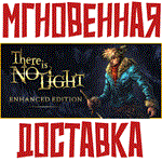 There Is No Light: Enhanced EditionSteam\Global⭐+ 