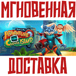Skylar & Plux: Adventure On Clover IslandSteam\РФ+Мир