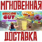 Suicide Guy: The Lost DreamsSteam\РФ + Мир\Key⭐ + 
