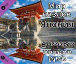 Jigsaw Puzzle World - JapanDLCSteam\Global\Key