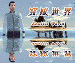 Shuttle World Steam\РФ+ВесьМир\Key⭐