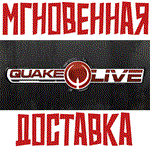 Quake Live Steam\РФ+Весь Мир\Key⭐ +