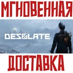 DESOLATESteam\РФ+Весь Мир\Key⭐ +  Бонус