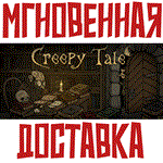 Creepy TaleSteam\РФ + Весь Мир\Key⭐