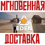 EDEN: Create WorldSteam\РФ + Весь Мир\Key⭐