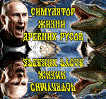 СИМУЛЯТОР ЖИЗНИ ДРЕВНИХ РУСОВSteam\РФ+Весь Мир\Key⭐