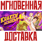 Kraken Academy  Steam\РФ+ВесьМир\Key⭐ + Бонус