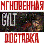 GYLT  Steam\РФ+ВесьМир\Key⭐ + Бонус