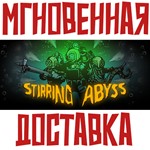 Stirring Abyss Steam\РФ+ВесьМир\Key⭐ + Бонус