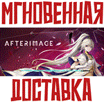 Afterimage Steam\РФ+Весь Мир\Key⭐ +  Бонус