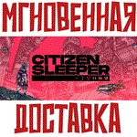 Citizen Sleeper  Steam\РФ+Весь Мир\Key⭐ +  Бонус