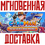 Coromon  Steam\РФ+Весь Мир\Key⭐ +  Бонус