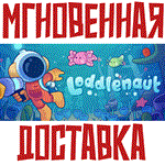 Loddlenaut Steam\РФ+Весь Мир\Key⭐ +  Бонус